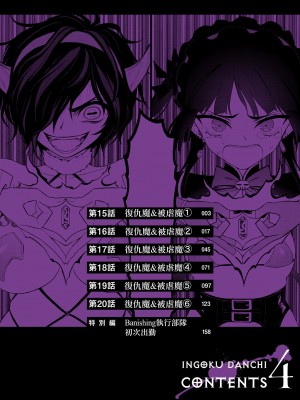 [Sakusei Kenkyuujo] 淫獄小區 ch15-16 [沒有漢化]_07