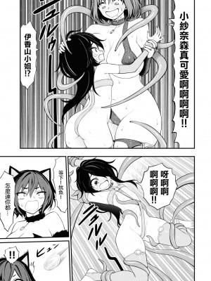 [Sakusei Kenkyuujo] 淫獄小區 ch15-16 [沒有漢化]_37