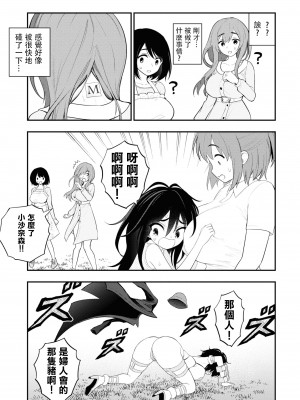 [Sakusei Kenkyuujo] 淫獄小區 ch15-16 [沒有漢化]_16
