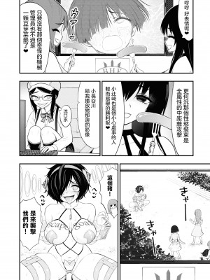 [Sakusei Kenkyuujo] 淫獄小區 ch15-16 [沒有漢化]_30