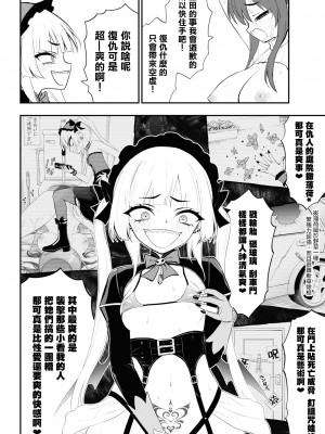 [Sakusei Kenkyuujo] 淫獄小區 ch15-16 [沒有漢化]_48