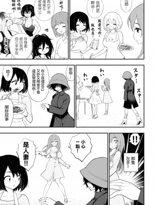 [Sakusei Kenkyuujo] 淫獄小區 ch15-16 [沒有漢化]_14
