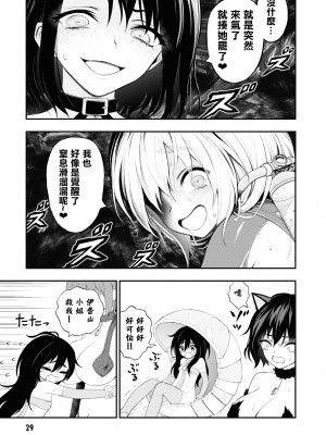 [Sakusei Kenkyuujo] 淫獄小區 ch15-16 [沒有漢化]_35
