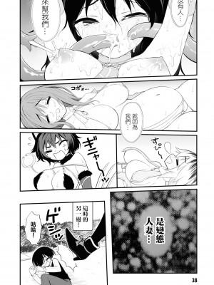 [Sakusei Kenkyuujo] 淫獄小區 ch15-16 [沒有漢化]_44