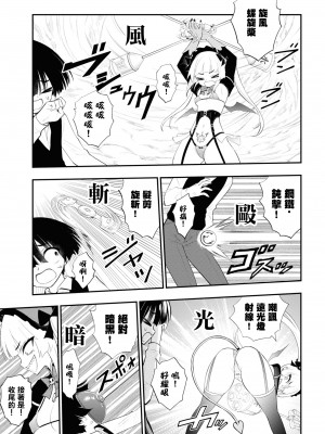 [Sakusei Kenkyuujo] 淫獄小區 ch15-16 [沒有漢化]_27