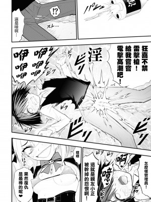[Sakusei Kenkyuujo] 淫獄小區 ch15-16 [沒有漢化]_28