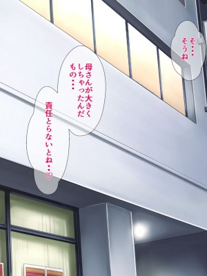 [グラスタートル] 母が息子の妻になるとき_021