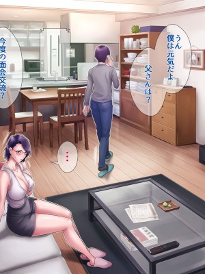 [グラスタートル] 母が息子の妻になるとき_081