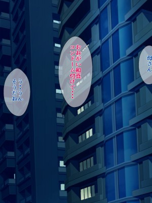 [グラスタートル] 母が息子の妻になるとき_102