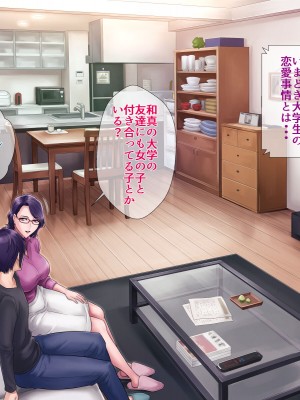 [グラスタートル] 母が息子の妻になるとき_064