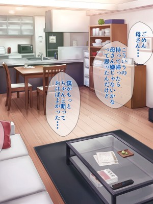 [グラスタートル] 母が息子の妻になるとき_043