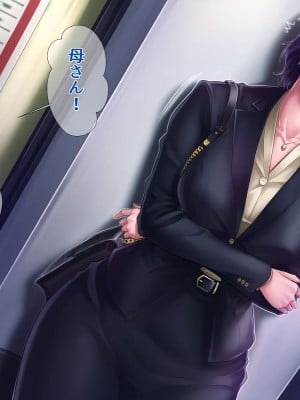 [グラスタートル] 母が息子の妻になるとき_057