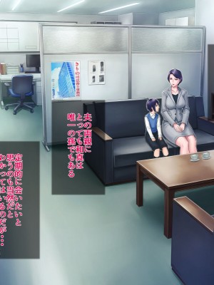 [グラスタートル] 母が息子の妻になるとき_038