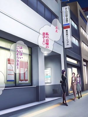 [グラスタートル] 母が息子の妻になるとき_049