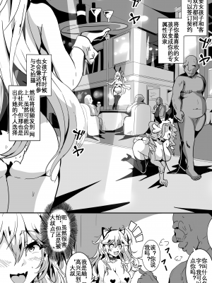 [4k製作所 (かカカカ)] Love Slave 2 (VOICEROID) [KOKORO个人汉化][机翻+润色]_06