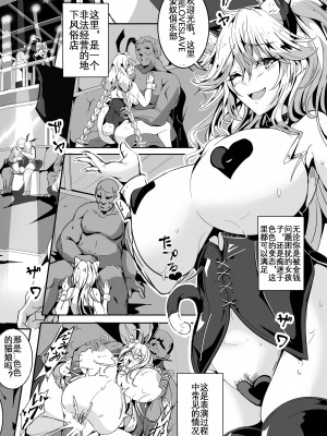 [4k製作所 (かカカカ)] Love Slave 2 (VOICEROID) [KOKORO个人汉化][机翻+润色]_05