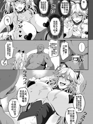 [4k製作所 (かカカカ)] Love Slave 2 (VOICEROID) [KOKORO个人汉化][机翻+润色]_08