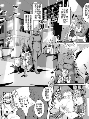[4k製作所 (かカカカ)] Love Slave 2 (VOICEROID) [KOKORO个人汉化][机翻+润色]_04