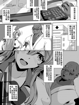 [4k製作所 (かカカカ)] Love Slave 2 (VOICEROID) [KOKORO个人汉化][机翻+润色]_10
