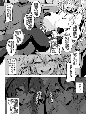 [4k製作所 (かカカカ)] Love Slave 2 (VOICEROID) [KOKORO个人汉化][机翻+润色]_09