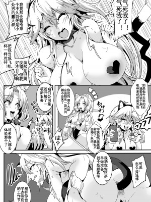 [4k製作所 (かカカカ)] Love Slave 2 (VOICEROID) [KOKORO个人汉化][机翻+润色]_23