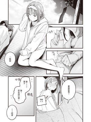 [楝蛙] 夏が終わる (COMIC 快楽天 2023年11月号) [暴碧汉化组] [DL版]_08