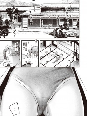 [楝蛙] 夏が終わる (COMIC 快楽天 2023年11月号) [暴碧汉化组] [DL版]_04