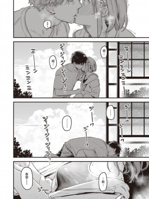 [楝蛙] 夏が終わる (COMIC 快楽天 2023年11月号) [暴碧汉化组] [DL版]_11