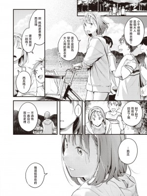 [楝蛙] 夏が終わる (COMIC 快楽天 2023年11月号) [暴碧汉化组] [DL版]_03