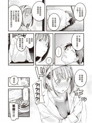 [楝蛙] 夏が終わる (COMIC 快楽天 2023年11月号) [暴碧汉化组] [DL版]_07