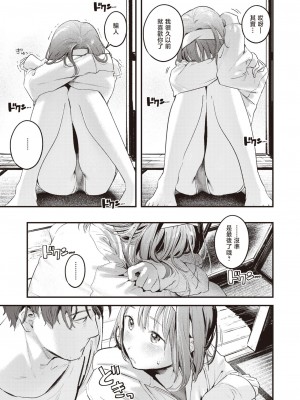 [楝蛙] 夏が終わる (COMIC 快楽天 2023年11月号) [暴碧汉化组] [DL版]_10