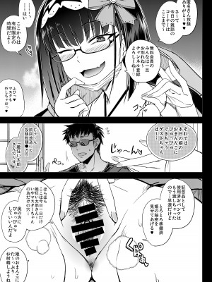 [[みならい本舗 (皆素人)] ガチャ姫様の無課金【無理のない課金】の秘訣 (Fate／Grand Order) [DL版]_06