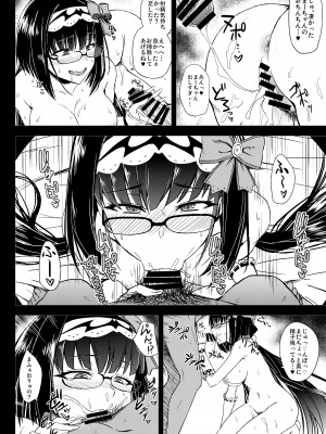 [[みならい本舗 (皆素人)] ガチャ姫様の無課金【無理のない課金】の秘訣 (Fate／Grand Order) [DL版]_09
