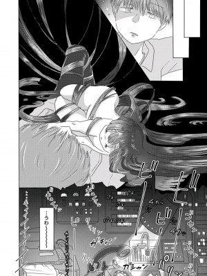 [doma-label (逆卷ドマ)] 水底のフキさま!〜真夏の夜にのじゃロリ狐っ娘と孕ませ交尾した話〜 [DL版]_08