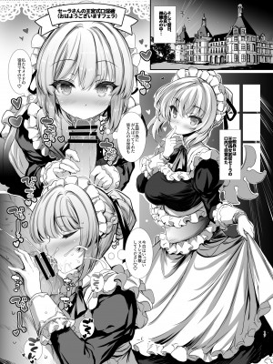 [Type-3 (青色3号)] 10年間働き続けた一般兵をピンクなお店でおもてなしする本 (千年戦争アイギス) [DL版]_17