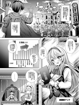 [Type-3 (青色3号)] 10年間働き続けた一般兵をピンクなお店でおもてなしする本 (千年戦争アイギス) [DL版]_24