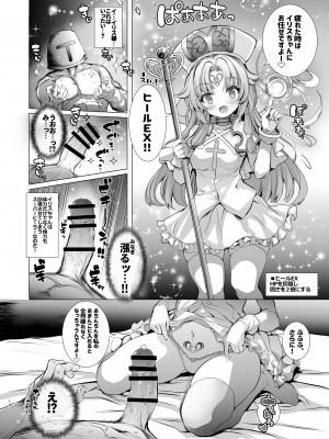 [Type-3 (青色3号)] 10年間働き続けた一般兵をピンクなお店でおもてなしする本 (千年戦争アイギス) [DL版]_14