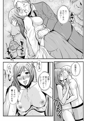 [格闘王国] 相姦兄妹ふたりだけ 第1巻_119