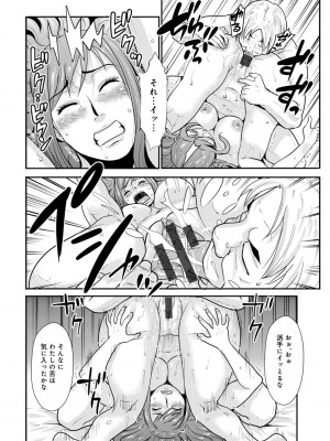 [格闘王国] 相姦兄妹ふたりだけ 第1巻_156
