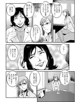 [格闘王国] 相姦兄妹ふたりだけ 第1巻_078