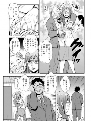 [格闘王国] 相姦兄妹ふたりだけ 第1巻_117