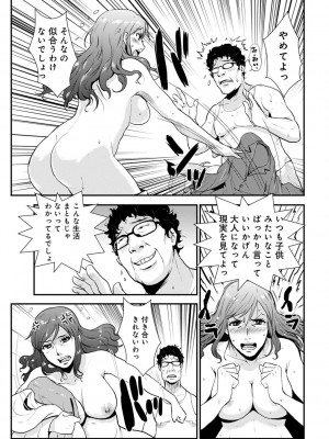 [格闘王国] 相姦兄妹ふたりだけ 第1巻_077