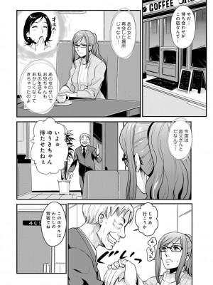 [格闘王国] 相姦兄妹ふたりだけ 第1巻_150