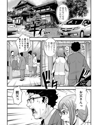 [格闘王国] 相姦兄妹ふたりだけ 第1巻_114