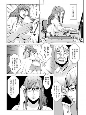 [格闘王国] 相姦兄妹ふたりだけ 第1巻_148