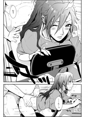[格闘王国] 相姦兄妹ふたりだけ 第1巻_007