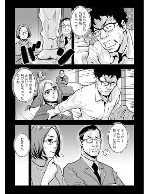 [格闘王国] 相姦兄妹ふたりだけ 第1巻_113