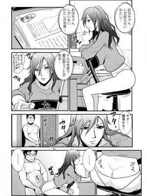 [格闘王国] 相姦兄妹ふたりだけ 第1巻_006