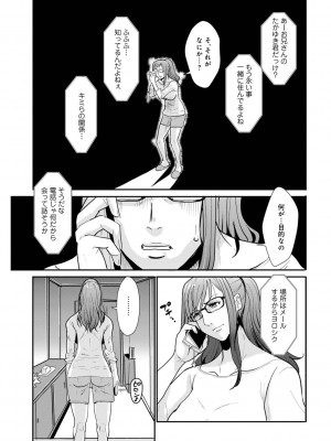 [格闘王国] 相姦兄妹ふたりだけ 第1巻_149