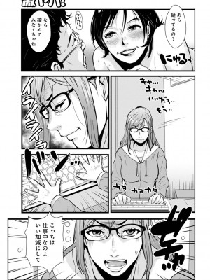 [格闘王国] 相姦兄妹ふたりだけ 第1巻_101